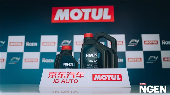 京东汽车与Motul摩特战略合作升级 打造汽车摩托车电动自行车养护新体验