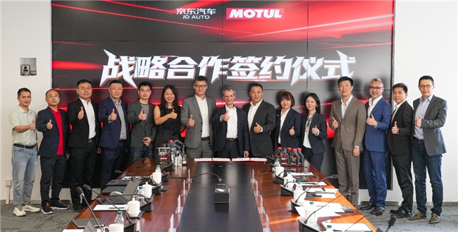 京东汽车与Motul摩特战略合作升级 打造汽车摩托车电动自行车养护新体验