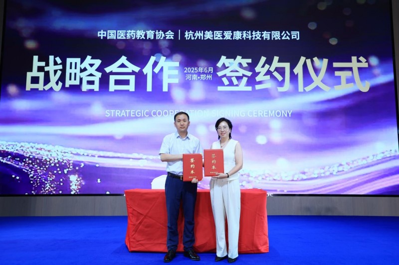 全国首期代谢与体态重塑培训圆满结束 中国医药教育协会与美医爱康达成战略合作