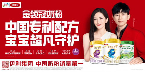 伊利金领冠怎么样？十大专利配方精准匹配中国宝宝营养需求！