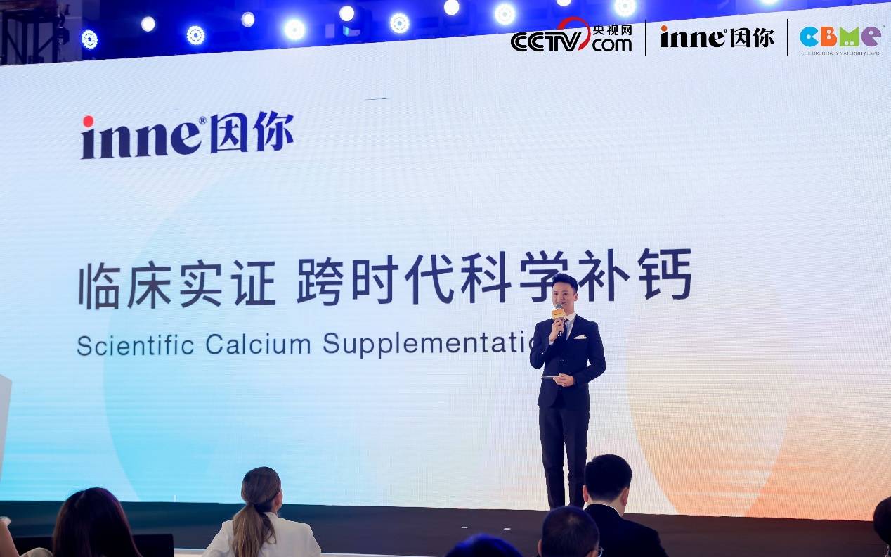跨时代突破，inne在CBME开启儿童营养“临床实证”元年