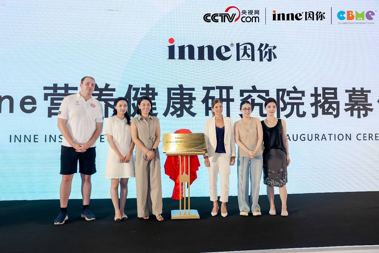 跨时代突破，inne在CBME开启儿童营养“临床实证”元年