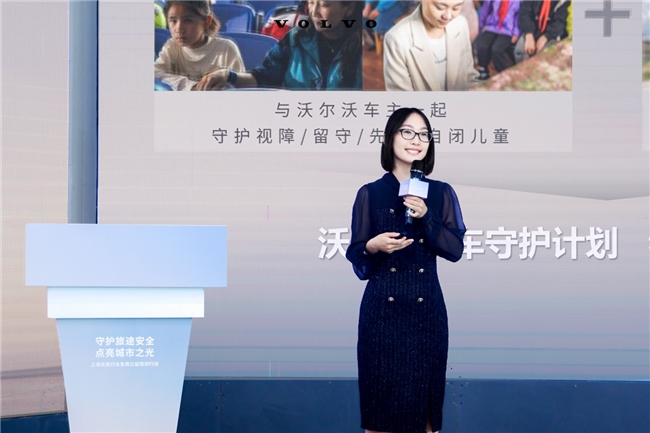 沃尔沃汽车携手文旅协会 共筑上海“急救守护网”