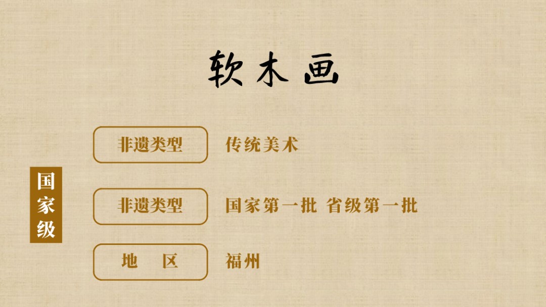 来福建，见非遗，这些高级技艺你了解多少？11.jpg