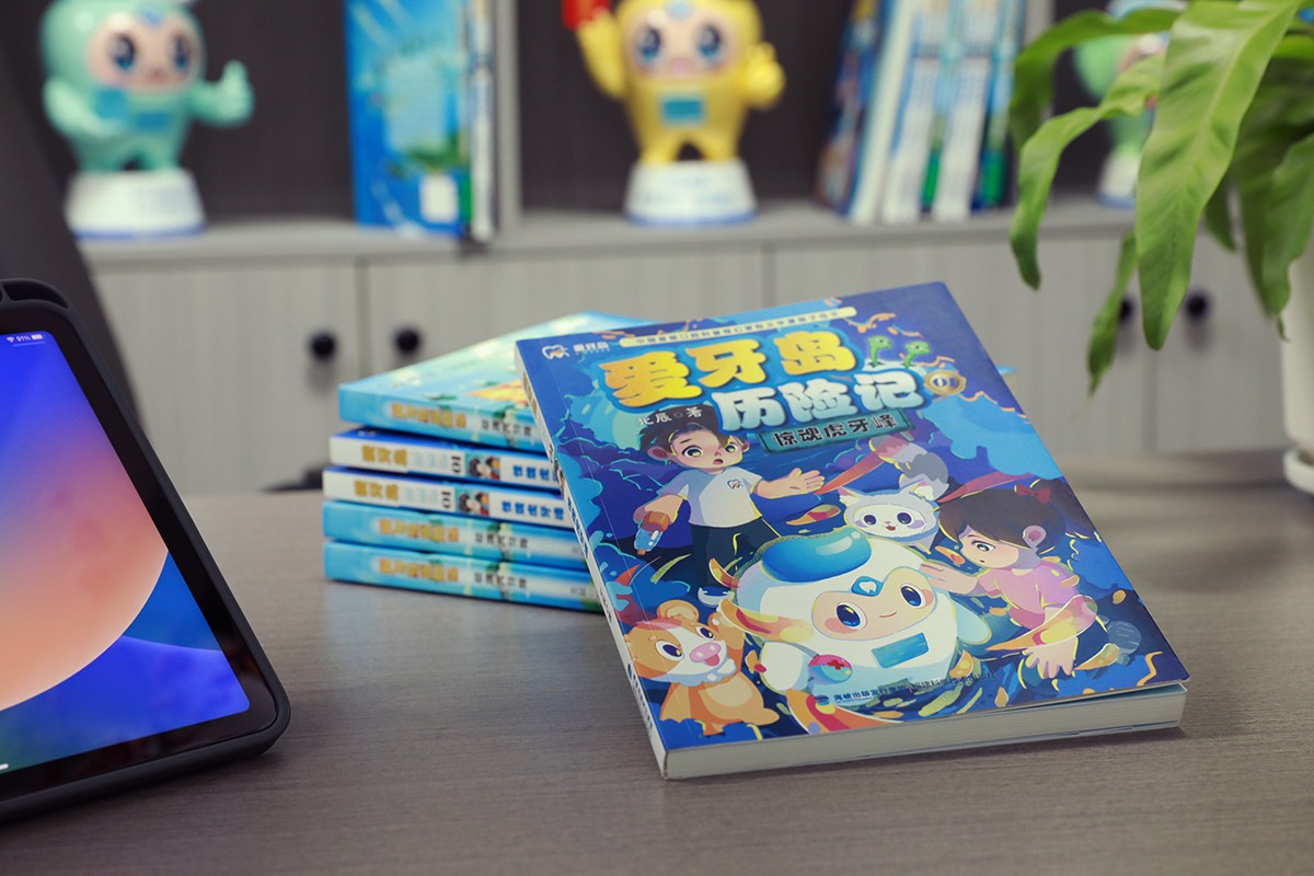 “中国口腔科普首部元宇宙文学漫画子母书”来了9.jpg