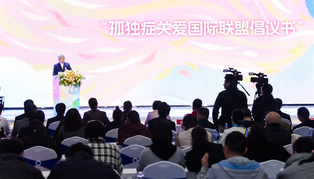泉州在全国率先发起“成立孤独症关爱国际联盟倡议书”.jpg