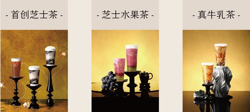 持续焕新中国茶文化喜茶联合中茶协推出新茶饮新名茶计划(图7)