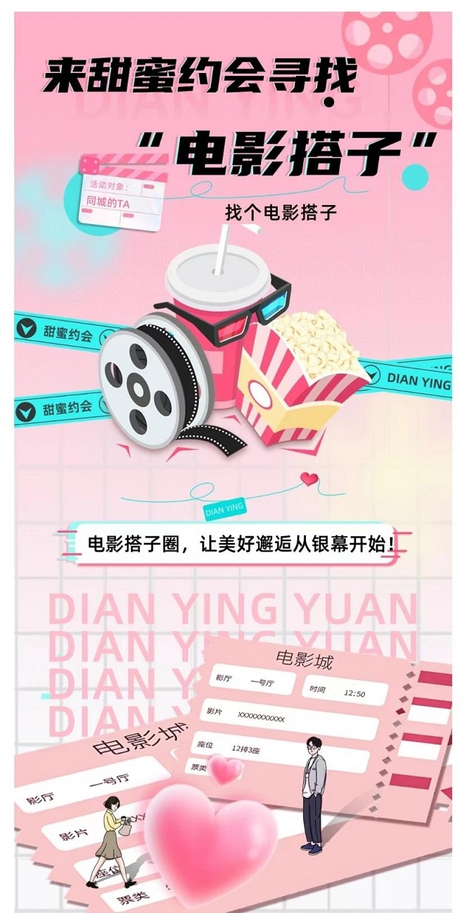 珍爱网：“共鸣+连接”探索沉浸式交友模式升级社交体验(图2)
