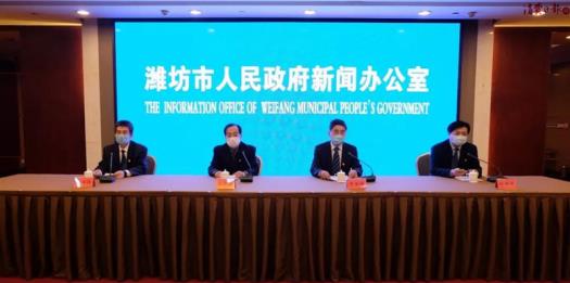 潍坊市召开新闻发布会社会大局持续安全稳定一系列财税优惠政策出台