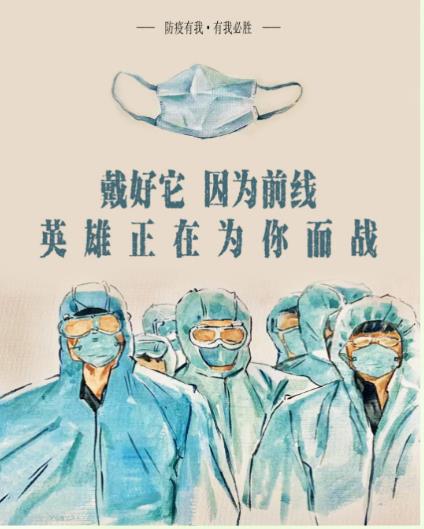 疫情终将过去春天总会到来