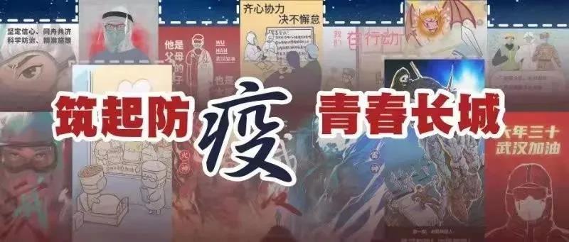 战疫见证成长:90后央企新青年的硬核关键词