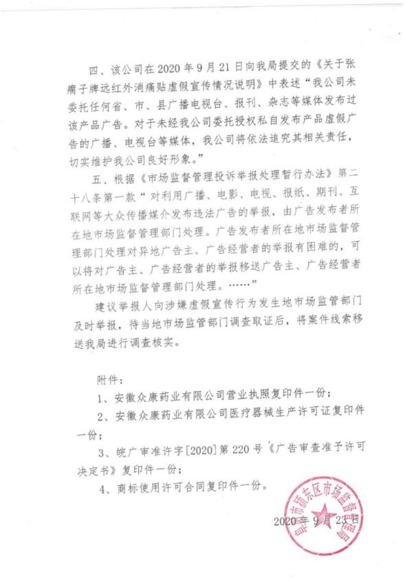 微信截图_20201124150439.jpg
