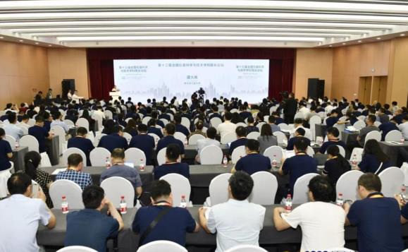 2023中国仪器仪表学会学术年会在哈尔滨举办(图2) 2023中国仪器仪表学会学术年会在哈尔滨举办(图2)