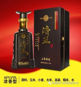 六安王酒老总