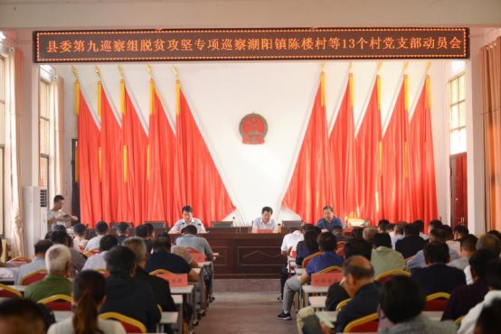 湖阳宣传图片