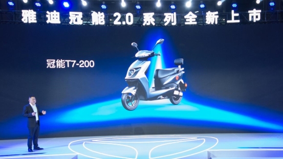 雅迪冠能2.0系列发布会启幕:央视直播见证,硬核实力领跑行业