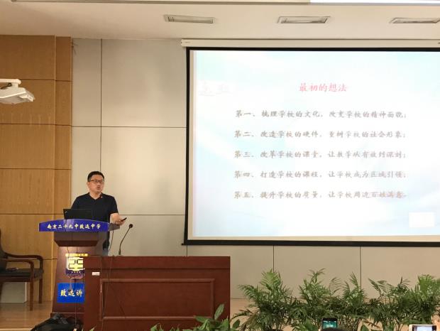 杨清华校长讲座现场