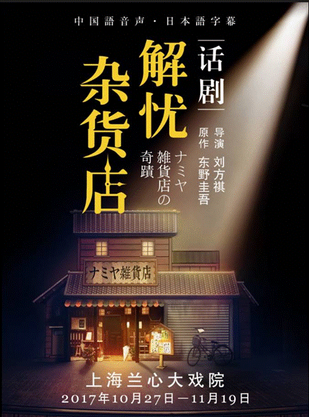 《解忧杂货店》巡演《小舍得》热播,白璧瑶影视话剧全面开花