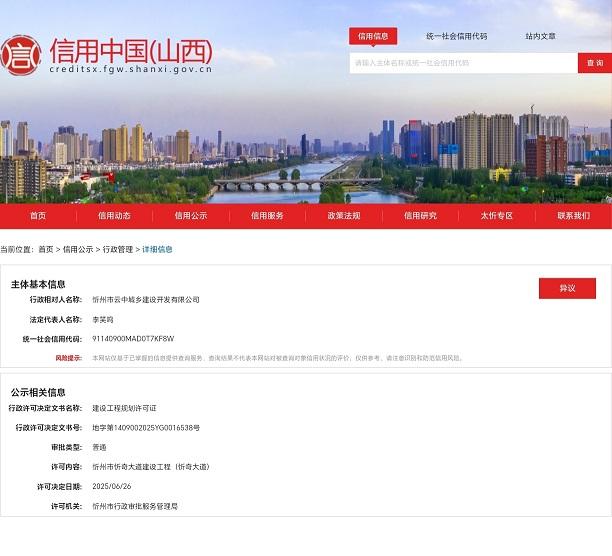 1762244449434176.jpg 图片6.jpg