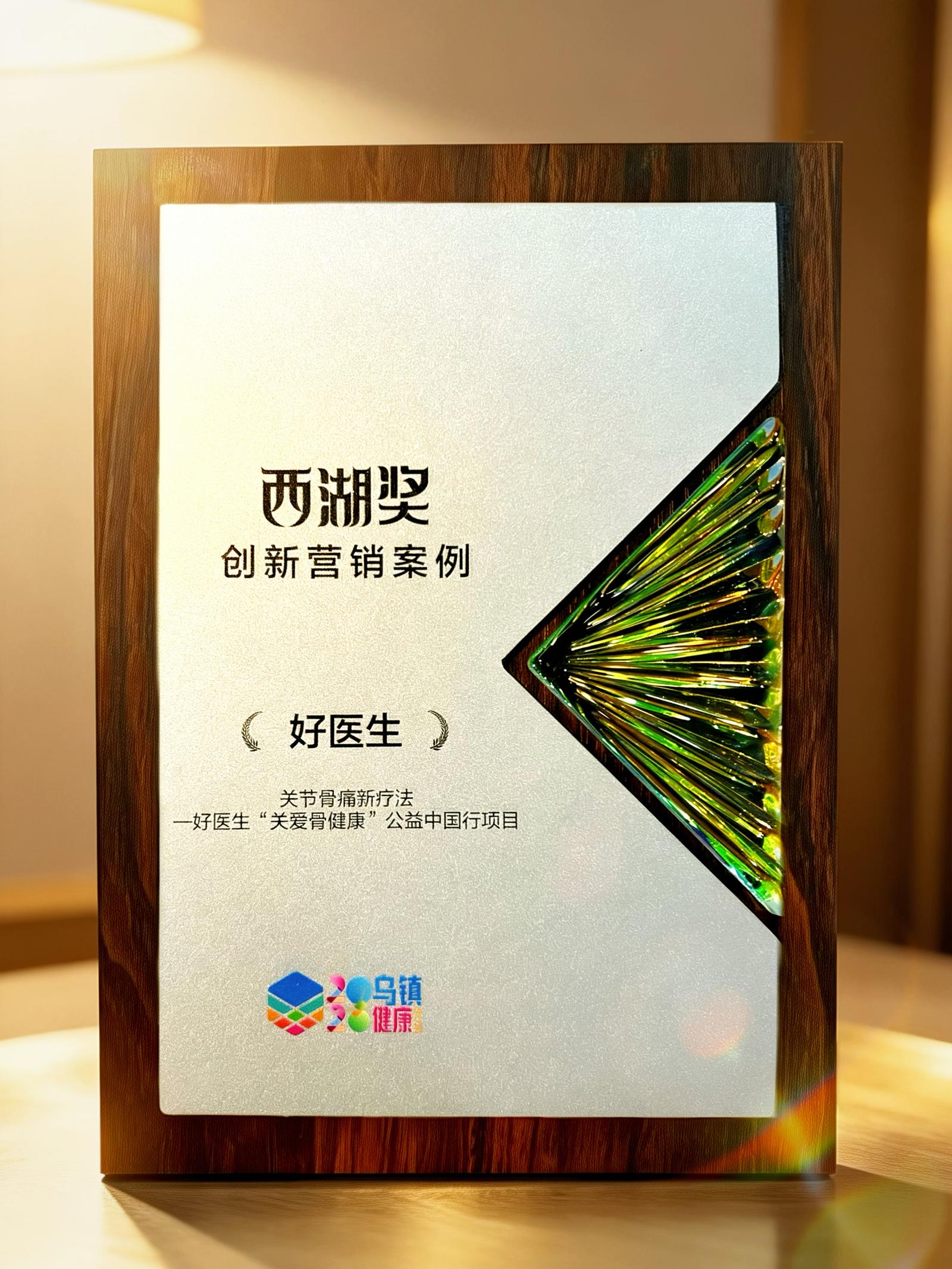 1776405707779373.jpg 公益性奖杯.jpg