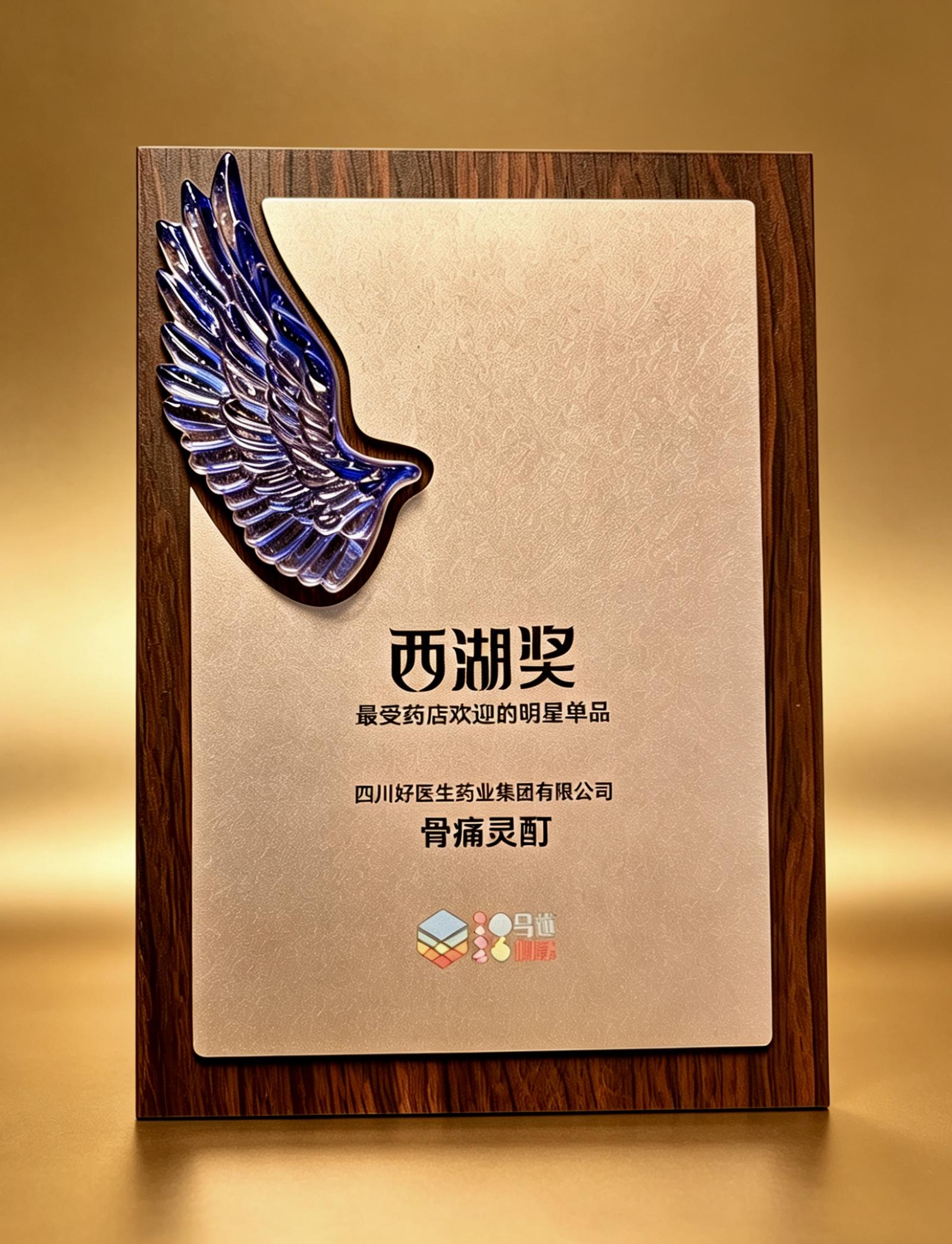 1776405684845610.jpg 骨痛灵酊.jpg
