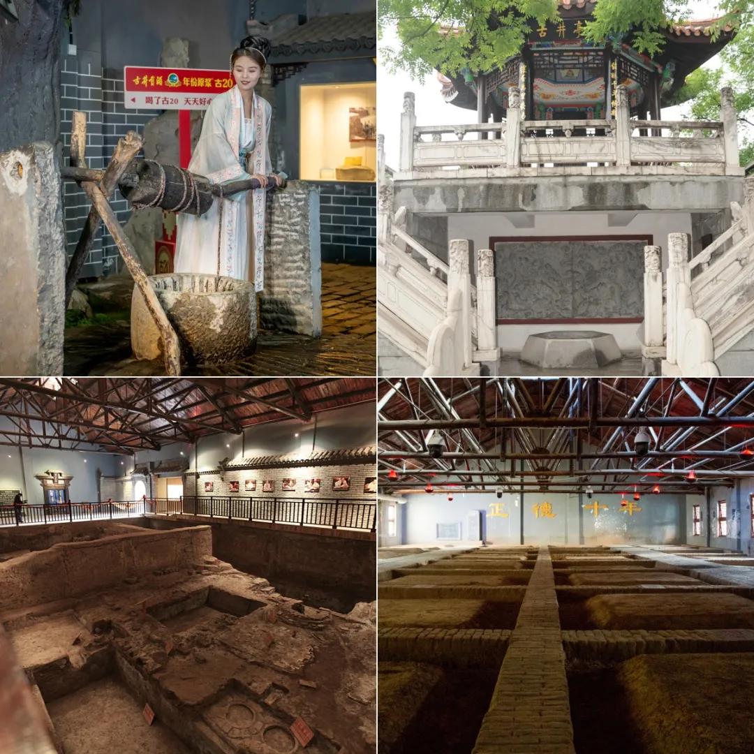 1784019828644310.png 图丨由宋代古井(左上)、北魏古井(右上)、明清酿酒遗址(左下)及明清窖池群(右下)四处全国重点文物保护单位构成的古井贡酒酿造遗址.png