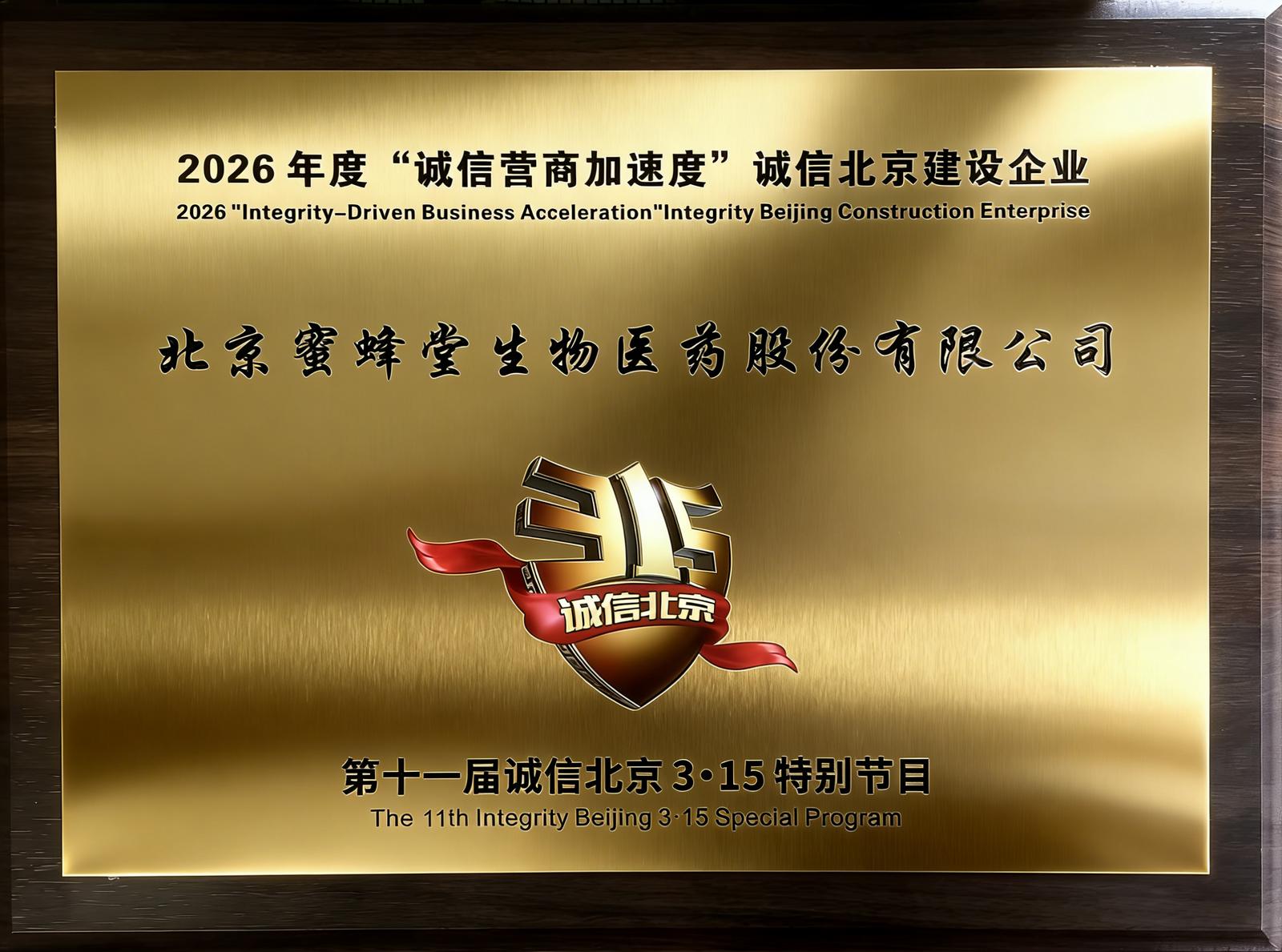 1784082958443692.png 诚信315单位.png