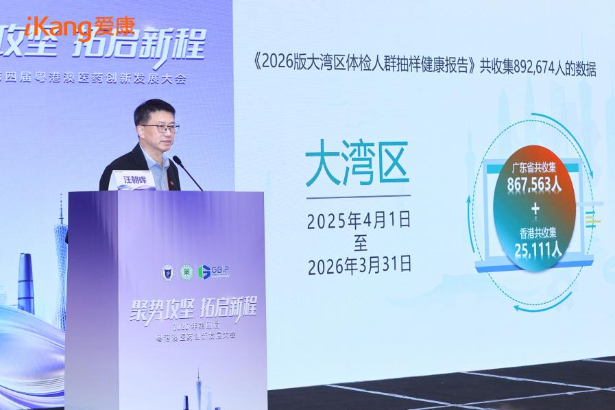 爱康集团副总裁汪朝晖 配图3
