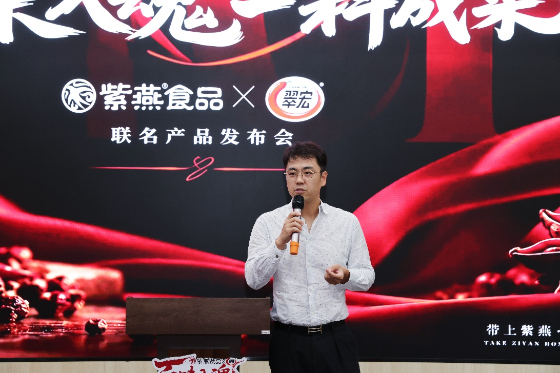 紫燕食品集团股份有限公司董事长戈吴超发言