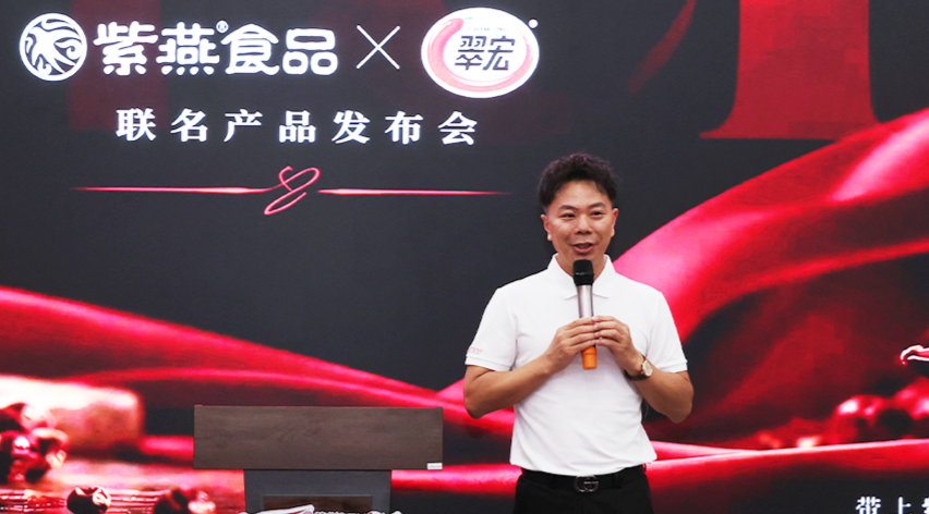 四川翠宏食品有限公司董事长钟书红发言