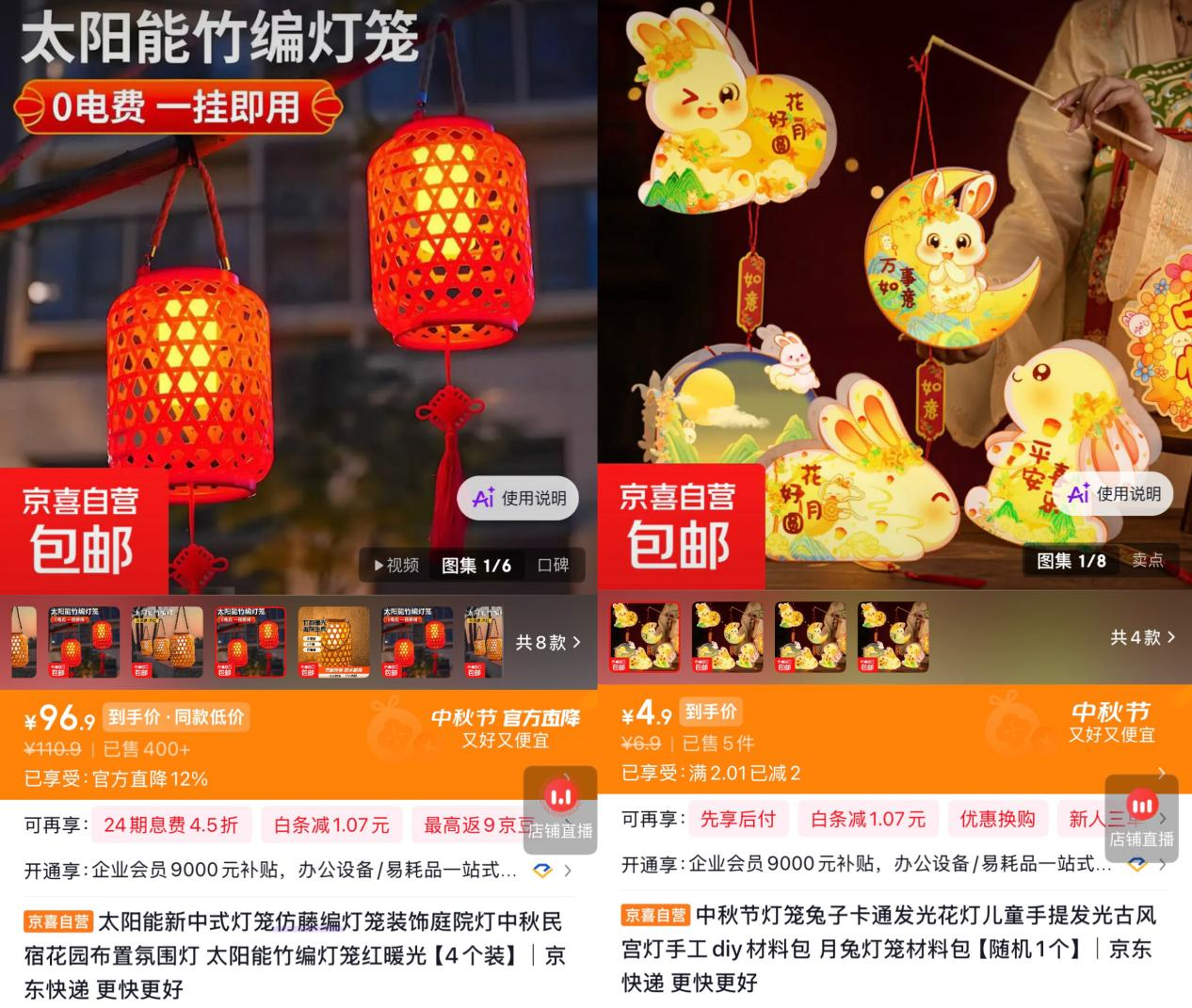 从月饼糕点到茶叶礼盒,再到节庆装饰用品,京喜此次中秋专场覆盖了吃喝玩乐等多个场景的产品——从餐桌到小家,把团圆家宴所需的好物一站式配齐。活动期间,平台推出19.99元海鲜畅吃、团圆家宴85折、甄选礼盒每满300减30等实惠举措。即日起,活动将持续至9月25日,消费者可通过京东APP搜索“京喜中秋节”进入活动会场。 配图3