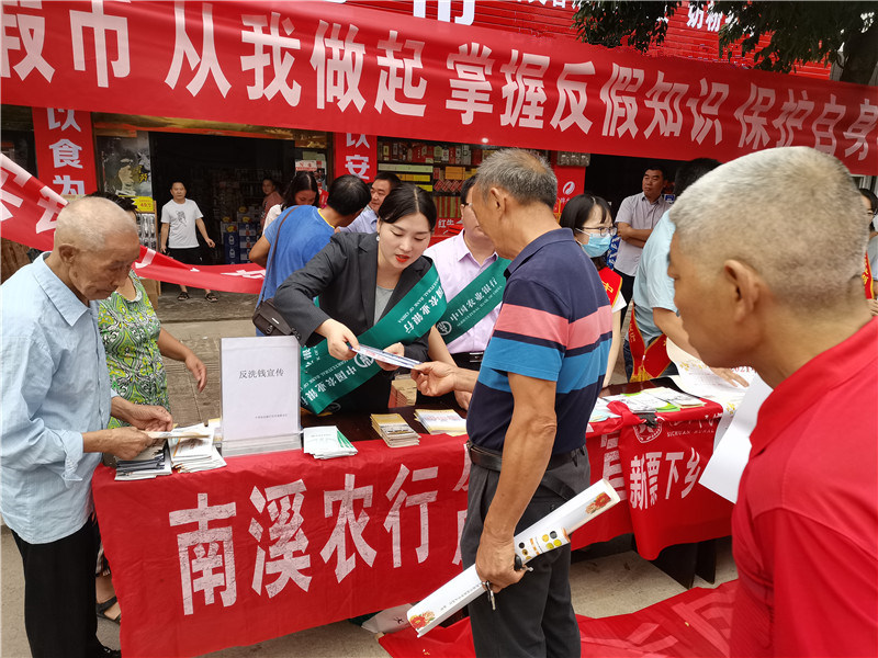南溪支行到大观镇开展宣传.jpg