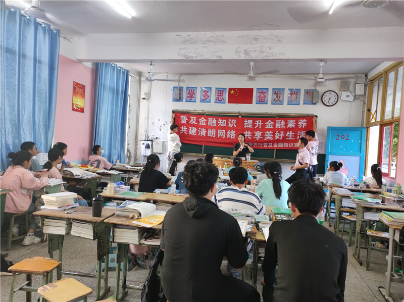 1638766437657877.jpg 32叙州支行到蕨溪中学课堂进行宣传.jpg