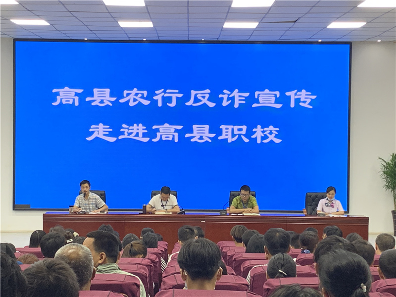 1638766445871411.jpg 34高县支行到高县职校宣传 (1).jpg
