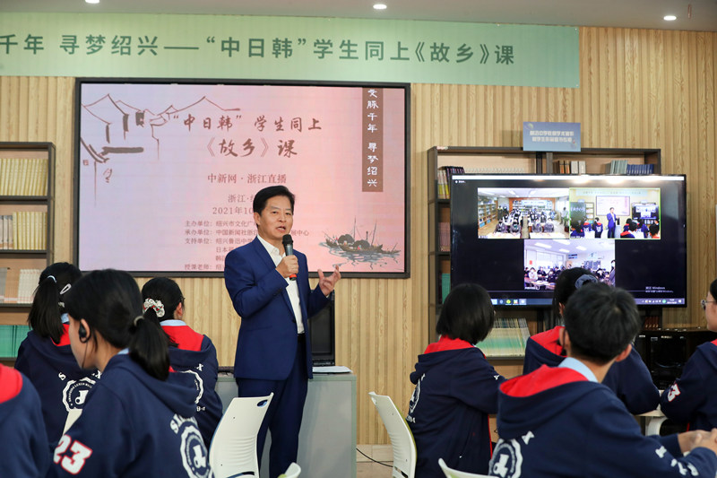 2021年10月29日，“中日韩同上一堂课”活动在浙江绍兴鲁迅中学和日本福井芦原中学、韩国京一观光高等中学同步举行 (2)_副本.jpg