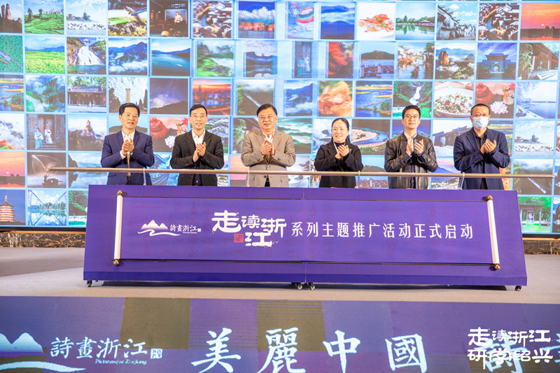 1640572458378987.jpg 走读浙江.jpg