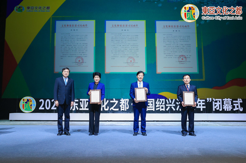 1640572348613854.jpg 东亚文都闭幕式,张旭副部长颁奖.JPG