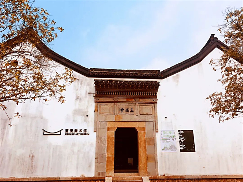 蔓漫美术馆.jpg