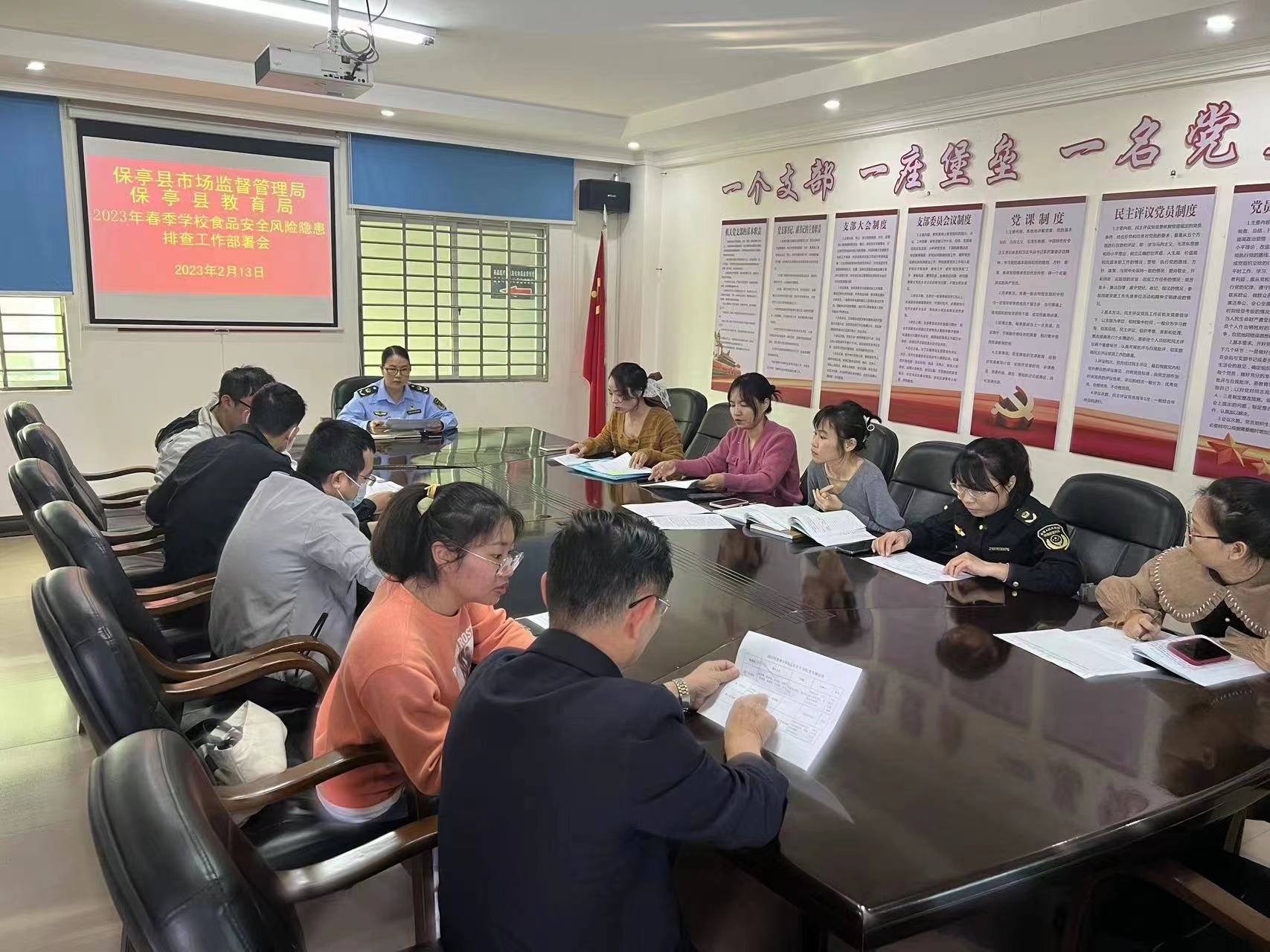 召开部署会.jpg