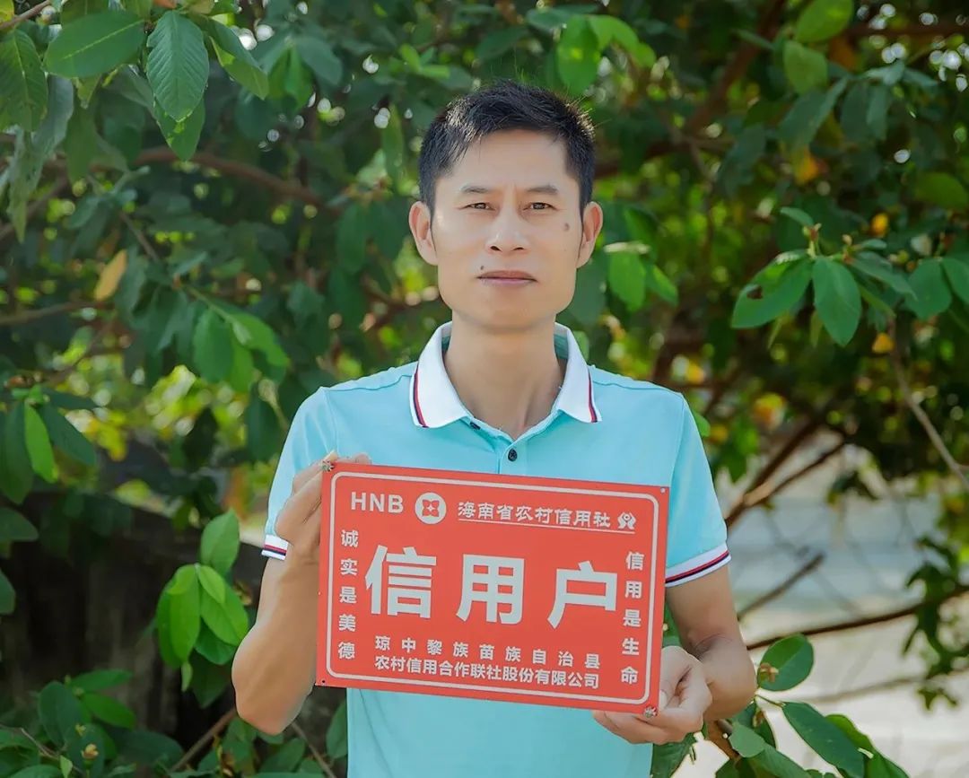 1685168682386569.jpg 海南农信2.jpg