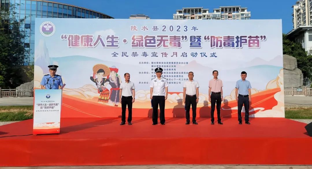1685924110804709.jpg 陵水禁毒月1.jpg