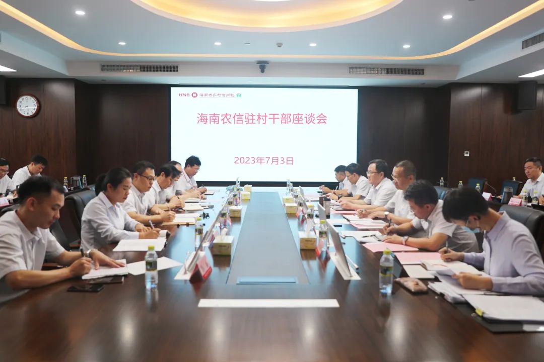 海南农信1.jpg