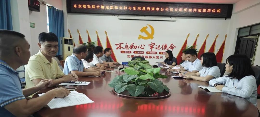 1689042361224938.jpg 乐东联社1.jpg