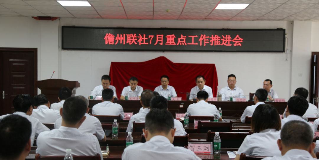 1689126928619876.jpg 儋州联社.jpg
