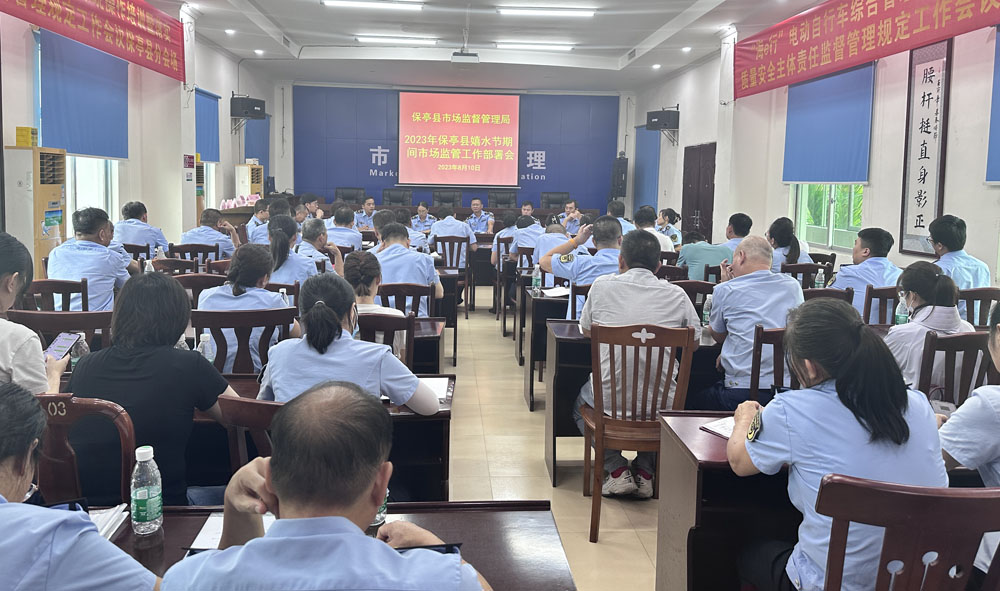 1召开工作部署会.jpg