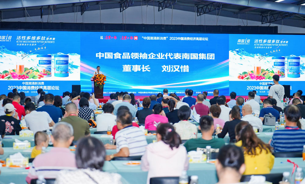1695009686355864.jpg 南国分论坛4.JPG