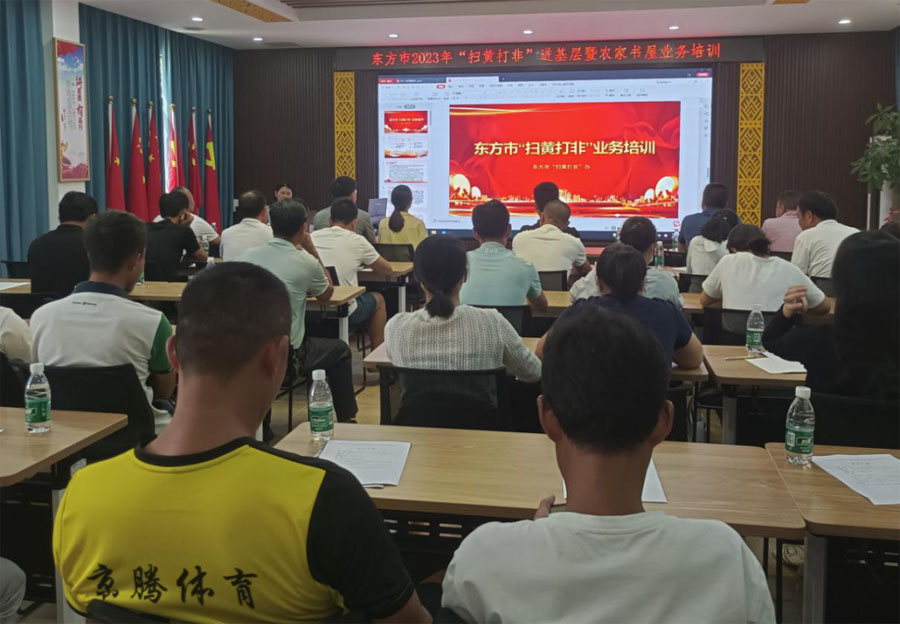 1695181292161753.jpg 东方扫黄1.jpg