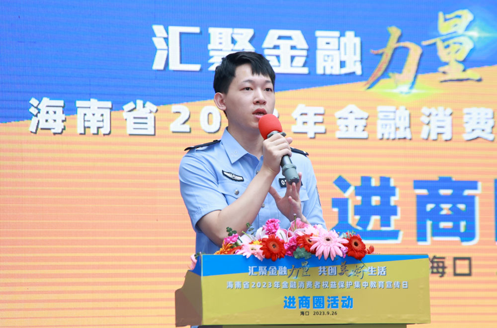 1696733284433125.jpg 海口农商1.jpg