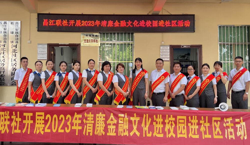 1696956273487383.jpg 昌江联社1.jpg