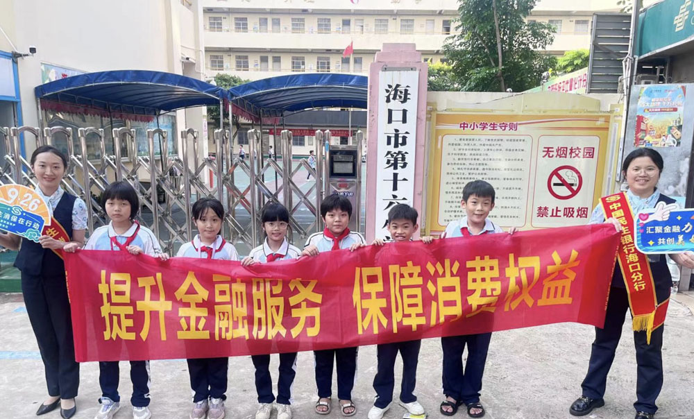 1697160523305671.jpg 民生进校园1.jpg